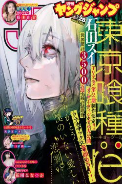 政宗君的复仇第二季