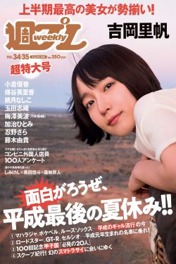 美奈子