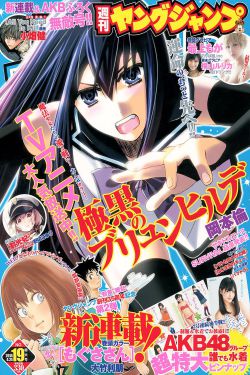 巨人族的花嫁新娘