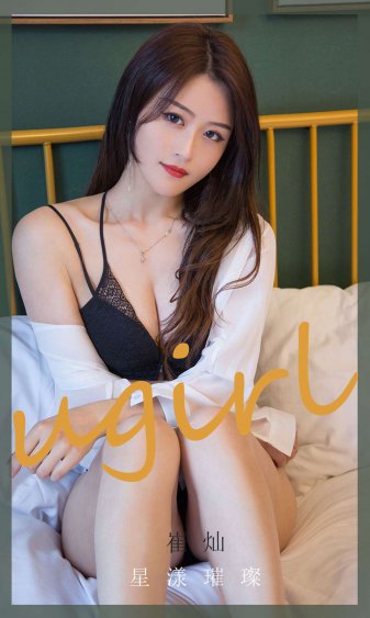 大崎娜娜